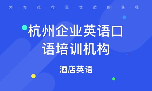 企業(yè)團訓培訓 企業(yè)團訓培訓學校 培訓機構(gòu)排名
